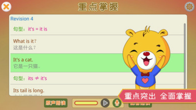 上海牛津英语appv1.0.12 安卓版
