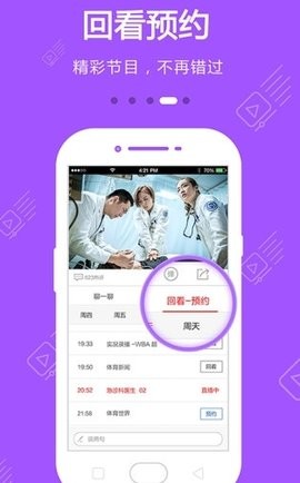 手机电视直播app官方安卓版