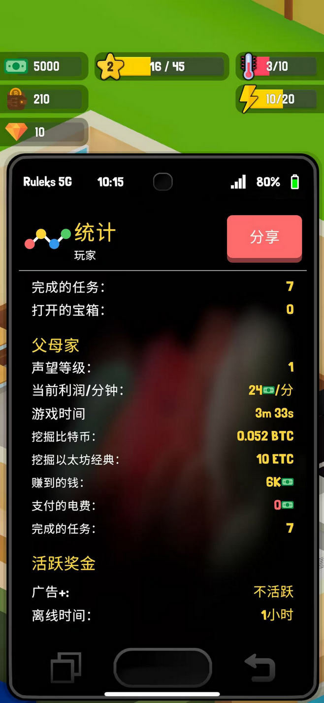 加密帝国大亨最新版(Crypto Mining Tycoon - Idle) 3.2.0安卓版