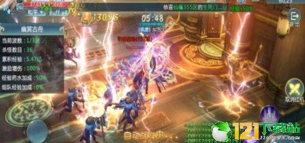 魔仙天道app