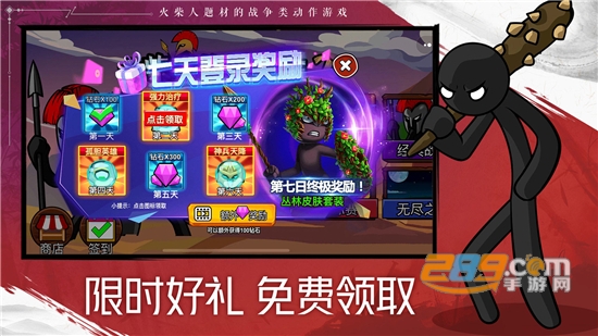 火柴人战争遗产2无敌版下载无限资源破解版v1.0.6最新版