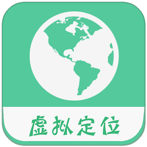 微信模拟定位（摩尼定位）软件免费版2023最新版