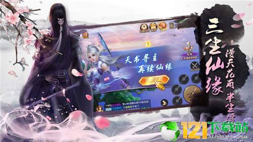 剑与情缘app