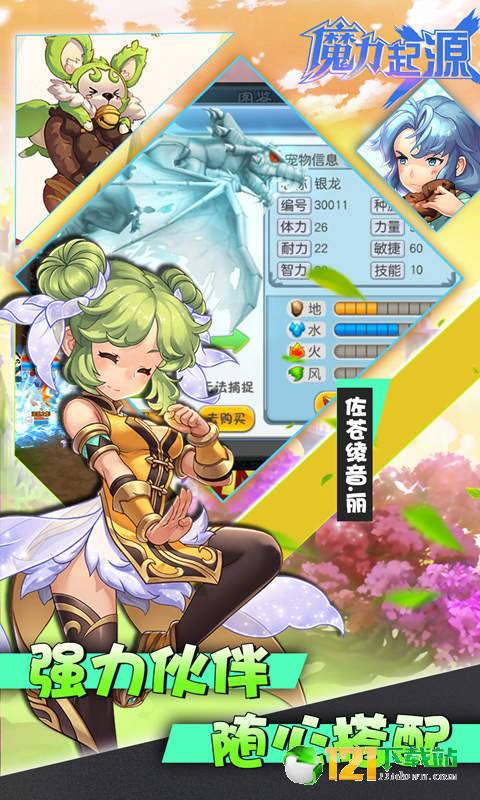 魔力起源福利版APP