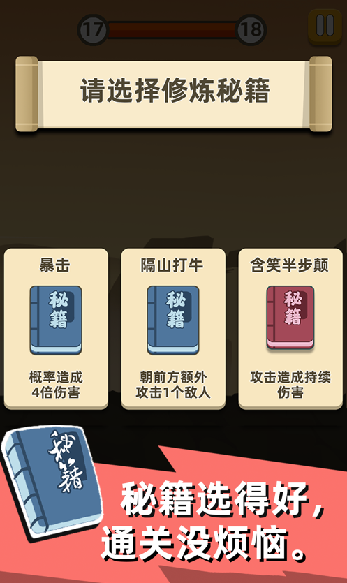 我功夫贼六APP