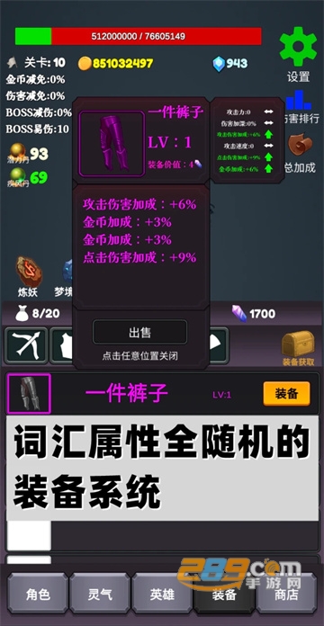 下一个boss游戏去广告破解版2022最新版v0.7去广告版