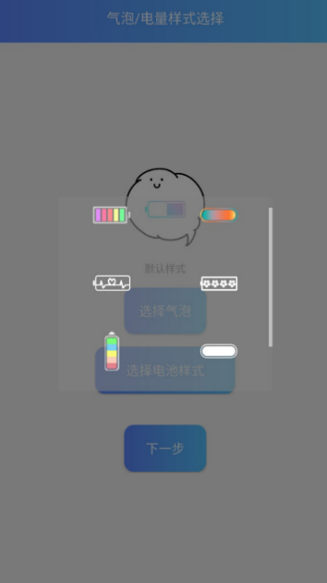 微信余额充电app(微信充电美化插件)1.0安卓版