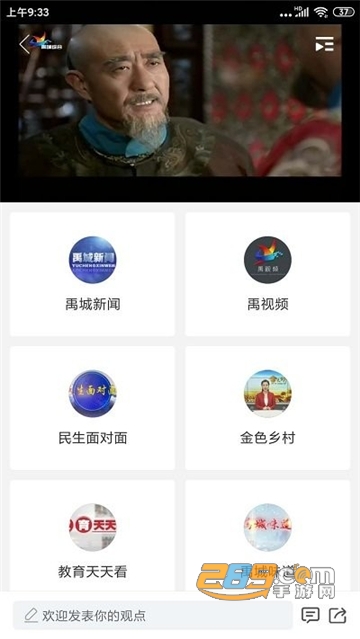 智慧禹城app下载安卓最新版v0.0.15最新安卓版