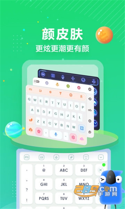 讯飞输入法app下载安装2026最新版v15.0.9 官方版