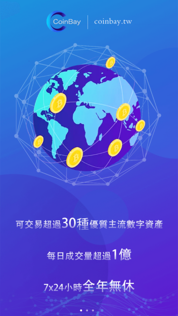 CoinBay币湾交易所app1.0.8官方安卓版