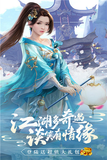 九州诛仙录飞升版v1.0.0安卓版