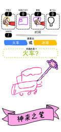 疯狂涂鸦大作战