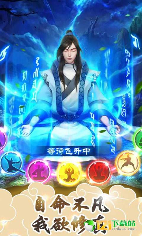 想不想渡劫文字修仙APP