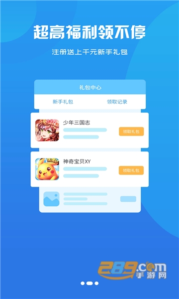 泽鸿游戏盒子下载官方最新版v2.1安卓版