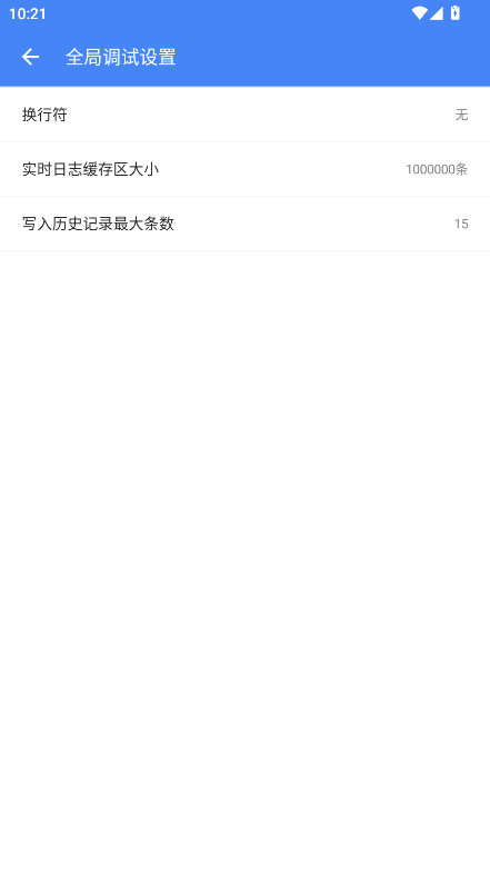 调试全能王官方版 1.3.60.092014安卓版