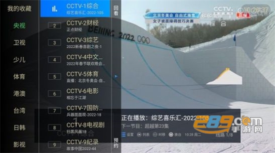 水星TV6.6最新版下载免费官方版v6.6安卓版