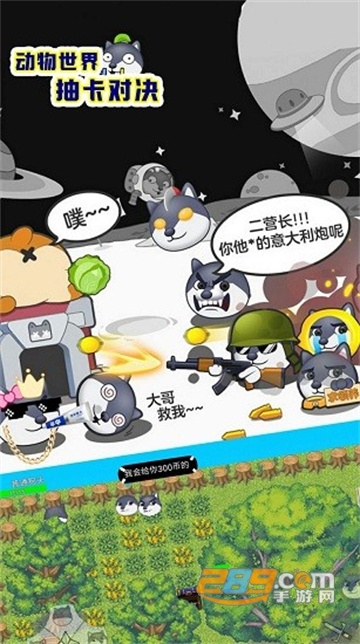 动物世界抽卡对决免广告破解版2022最新版v0.0.3 安卓版