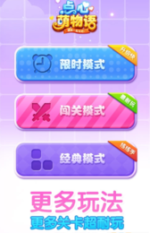 点心萌物语手游