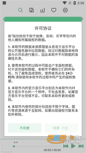 lxmusic下载官方2025安卓最新版v1.12最新安卓版