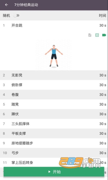 私人健身教练app下载2022专业免费版v1.0.46去广告安卓版