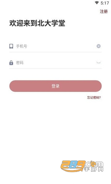 北大学堂app手机客户端v1.0.0官方版