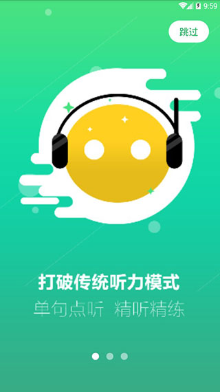 听力百分百2