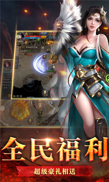 传奇第一人满V版