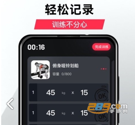 GoFit开练app官方免费下载