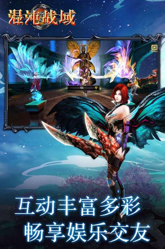混沌战域app