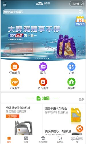 随车行