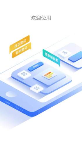 河南掌上登记办理营业执照软件
