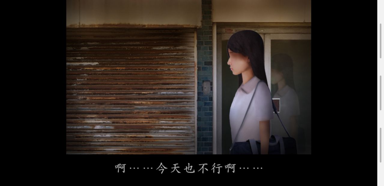 翌日被封闭的未来 1.0中文版