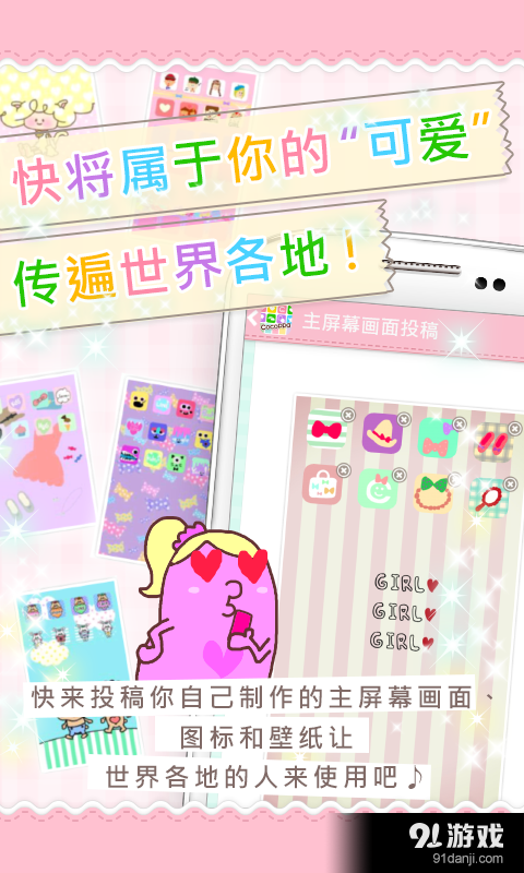 CocoPPa