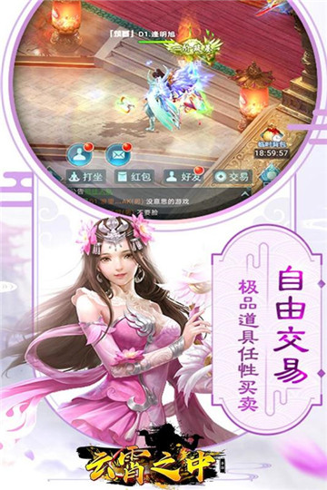 云霄之中手游