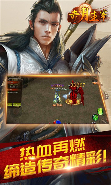 赤月主宰复古版v1.0.0安卓版