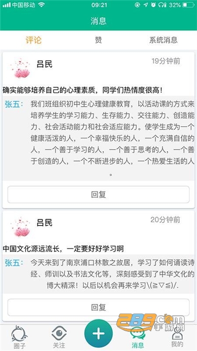 掌上综素平台app官方安卓版下载v1.20211222手机端