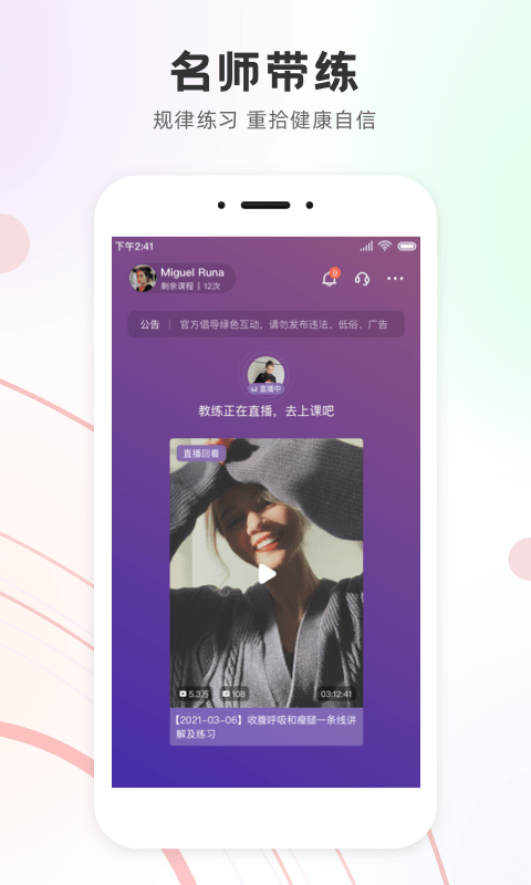 Slim二姐直播课