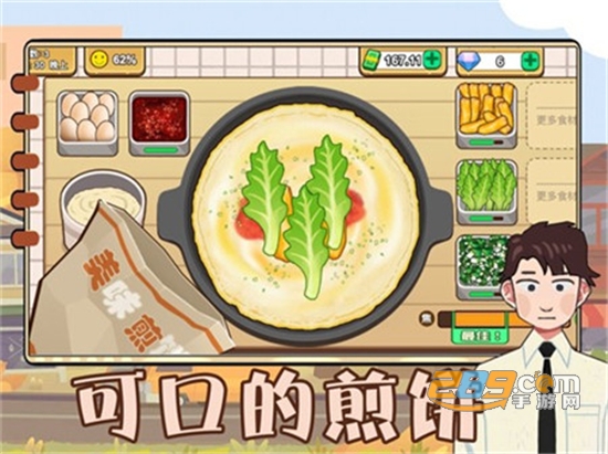 可口的煎饼美味的煎饼破解版无限金币