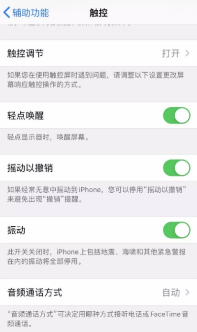 Tap,Tap（双击背部手势）