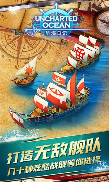 航海日记手游v1.0.0安卓版