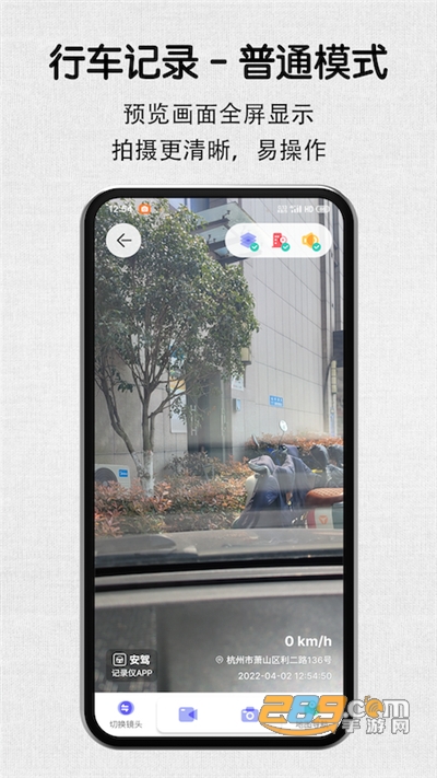 安驾记录仪app下载官方最新版v1.0.1官方版