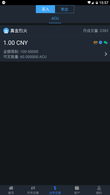TACU香港亚元通证交易所app1.1官方安卓版
