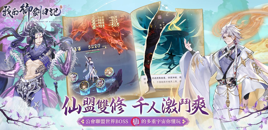 我的御剑日记港台服最新版 0.23.967中文版