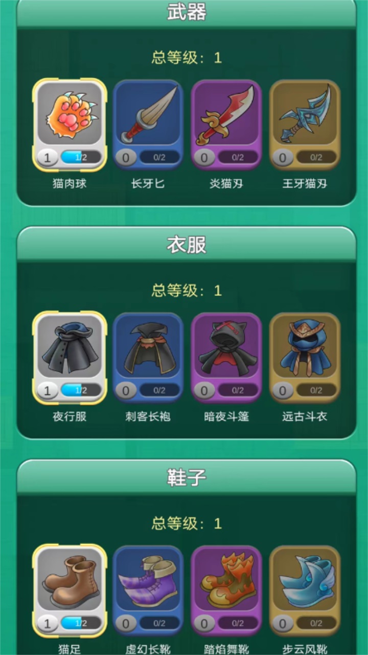 萌猫杀手最新版 0.0.1安卓版