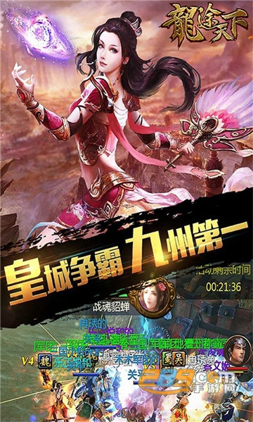 龙途天下国战版v1.0.4安卓版