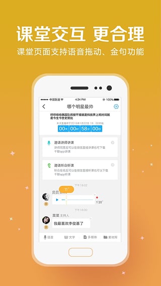千聊
