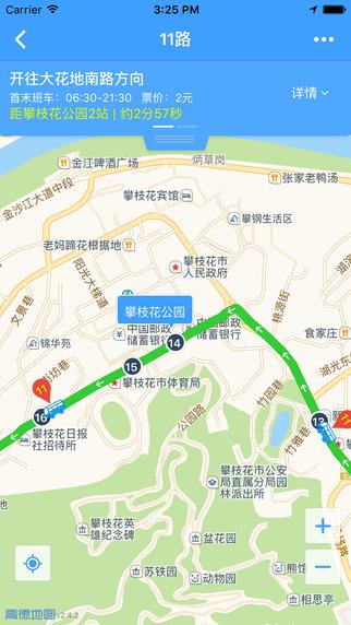 智行公交