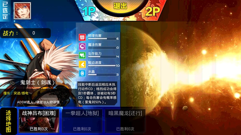 幻想纹章APP
