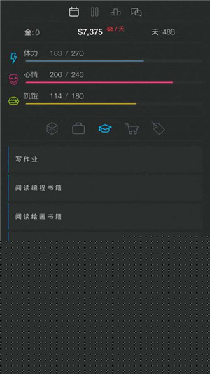 生活模拟器2