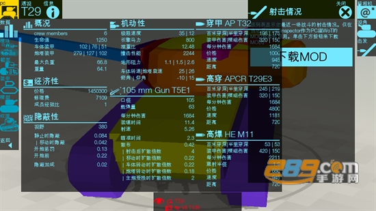 坦克检查员破解版2022最新版v3.9.19安卓版